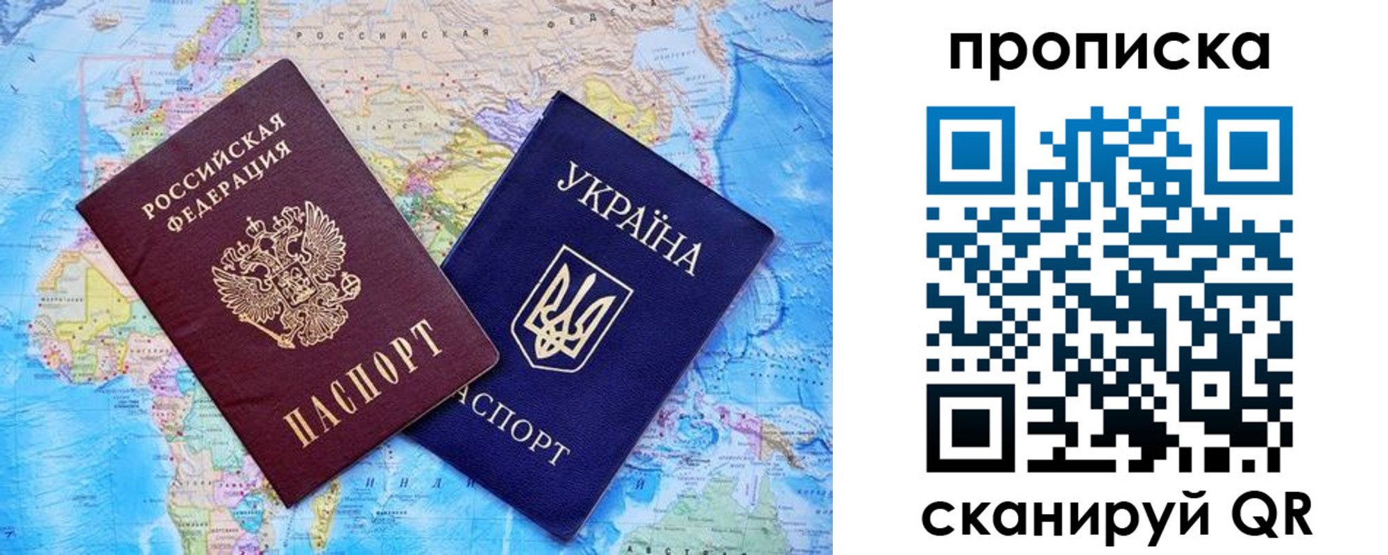 где прописаться в Долгопрудном