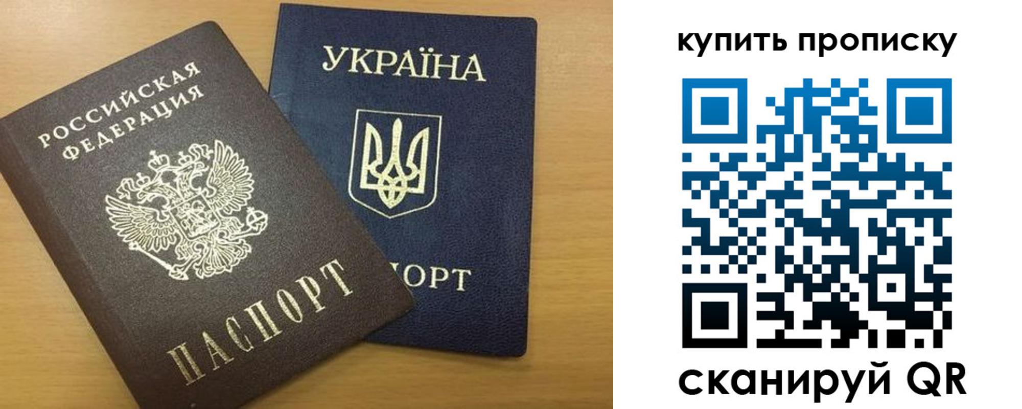 прописка ребенка в Долгопрудном