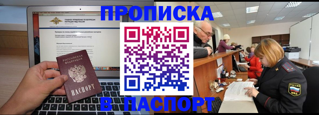 временная регистрация адрес в Долгопрудном