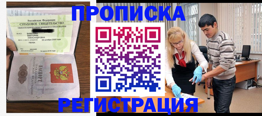 временная регистрация адрес в Долгопрудном