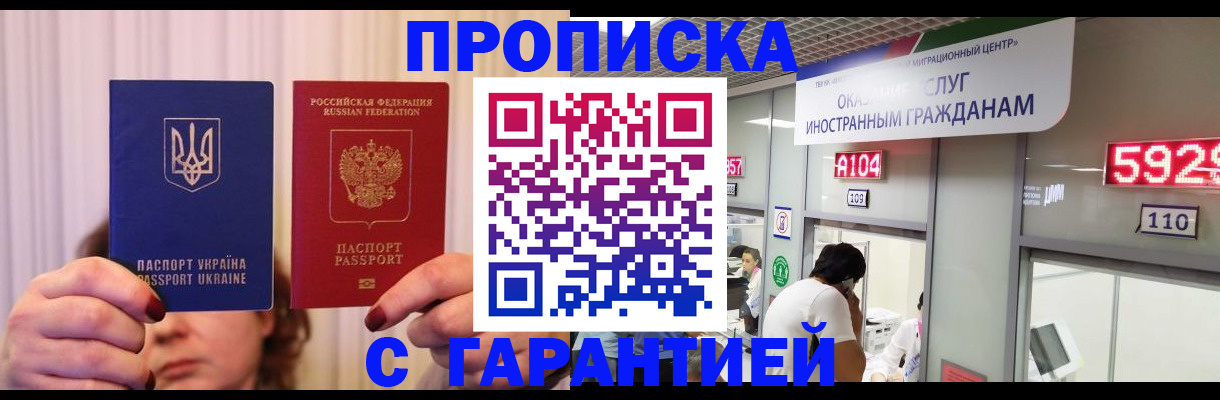 временная регистрация для всех в Долгопрудном
