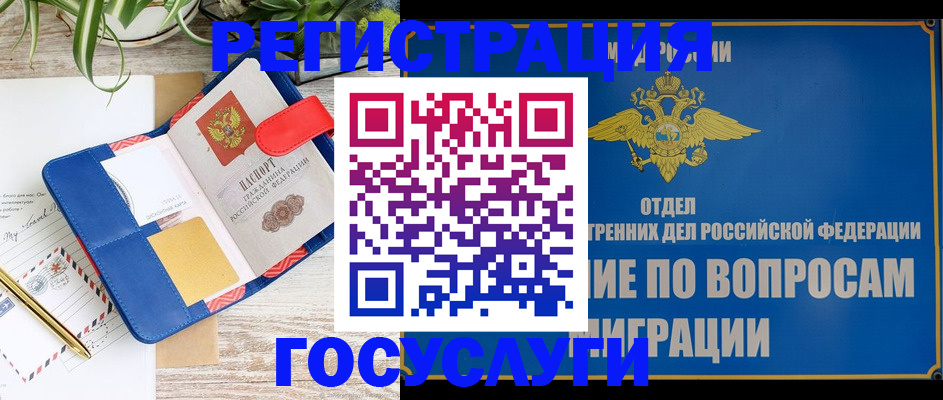 временная регистрация в Долгопрудном