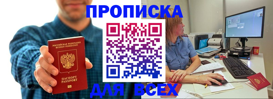 временная регистрация гарантия в Долгопрудном