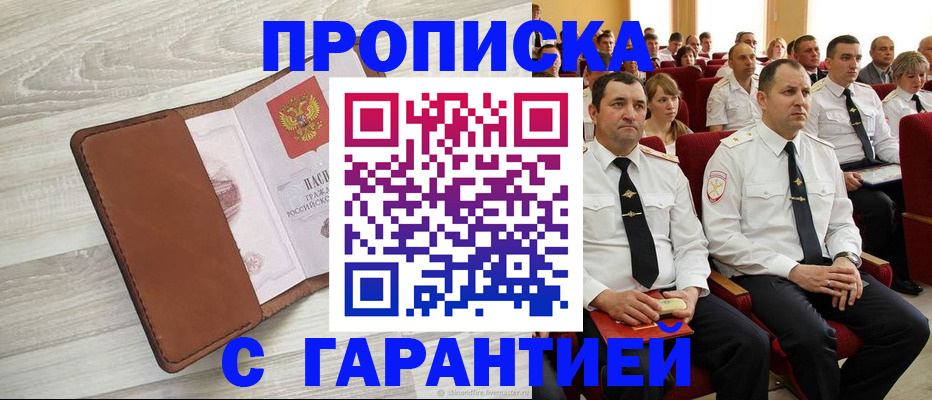 временная регистрация адрес в Долгопрудном