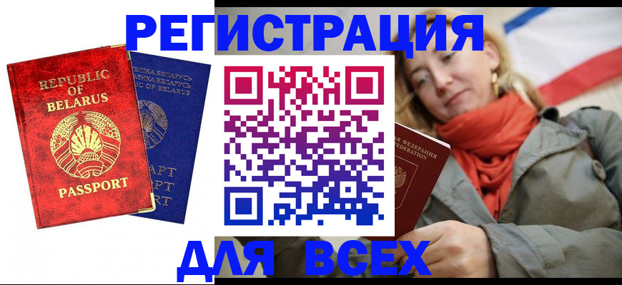 прописка для военкомата в Долгопрудном