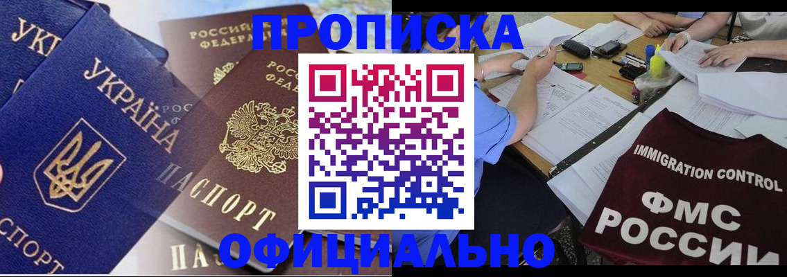 временная регистрация надежно в Долгопрудном