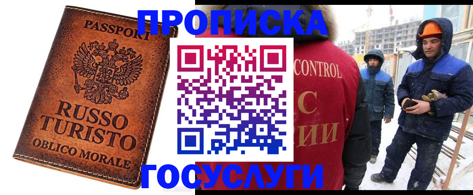 временная регистрация в квартире в Долгопрудном